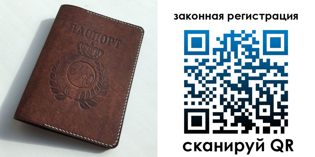 временная регистрация адрес в Камне-на-Оби