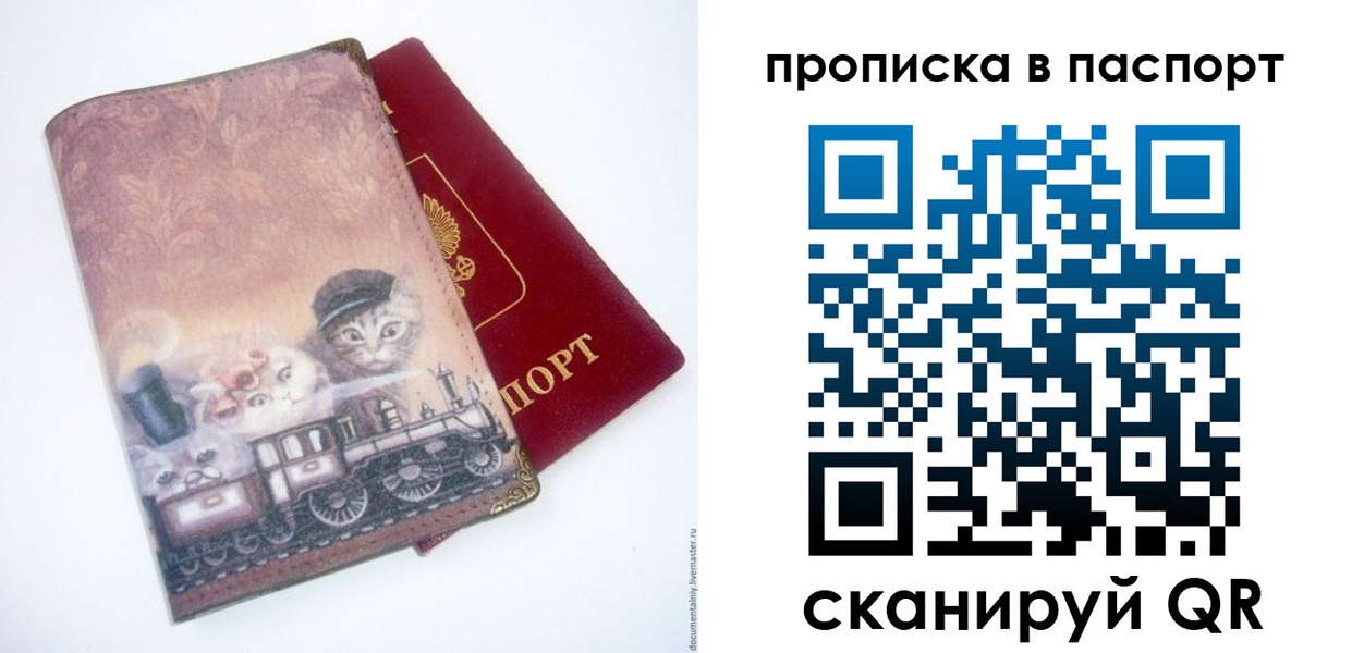 прописка штамп в Камне-на-Оби