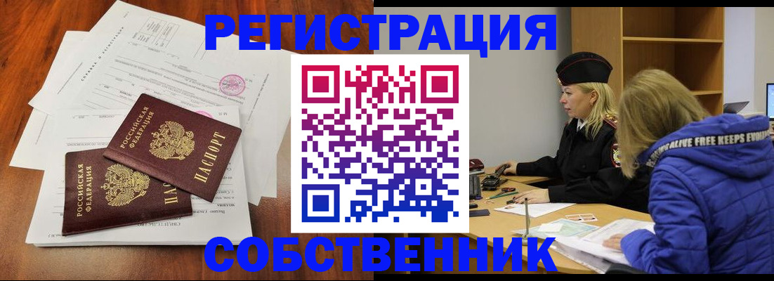 прописка для военкомата в Камне-на-Оби
