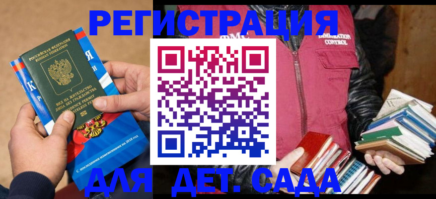 прописка иностранных граждан в Камне-на-Оби