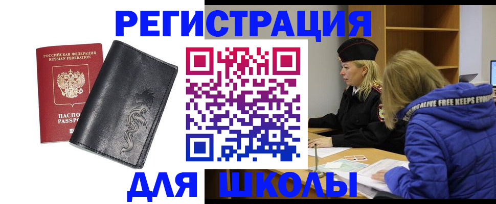 временная регистрация поиск в Камне-на-Оби