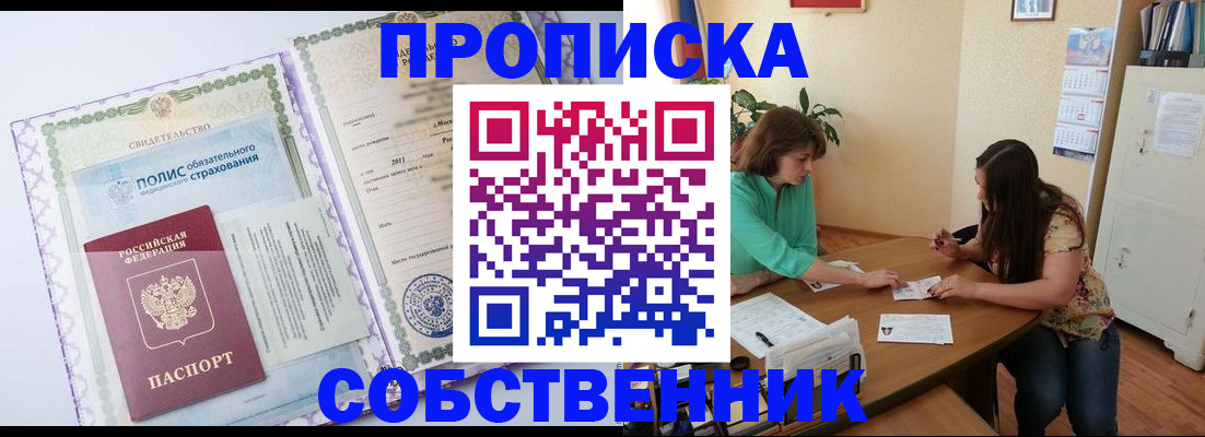 временная регистрация 2025 в Камне-на-Оби